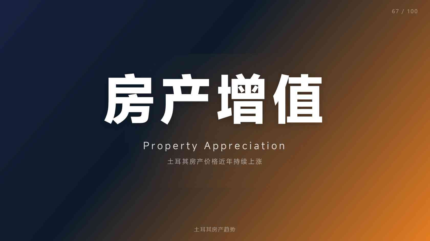 土耳其投资入籍父母能否一起申请，这些细节要注意