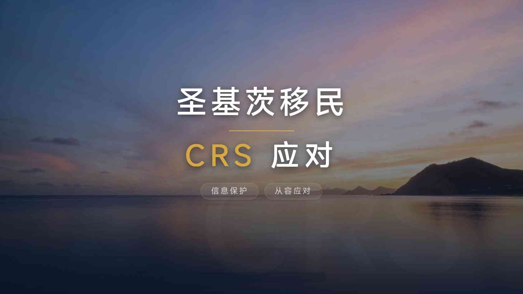 圣基茨