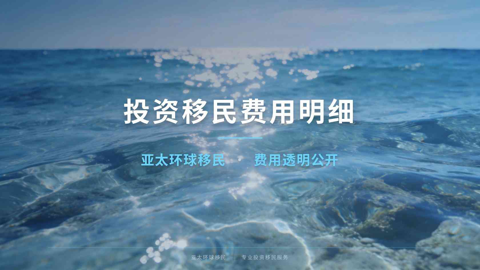 移民机构