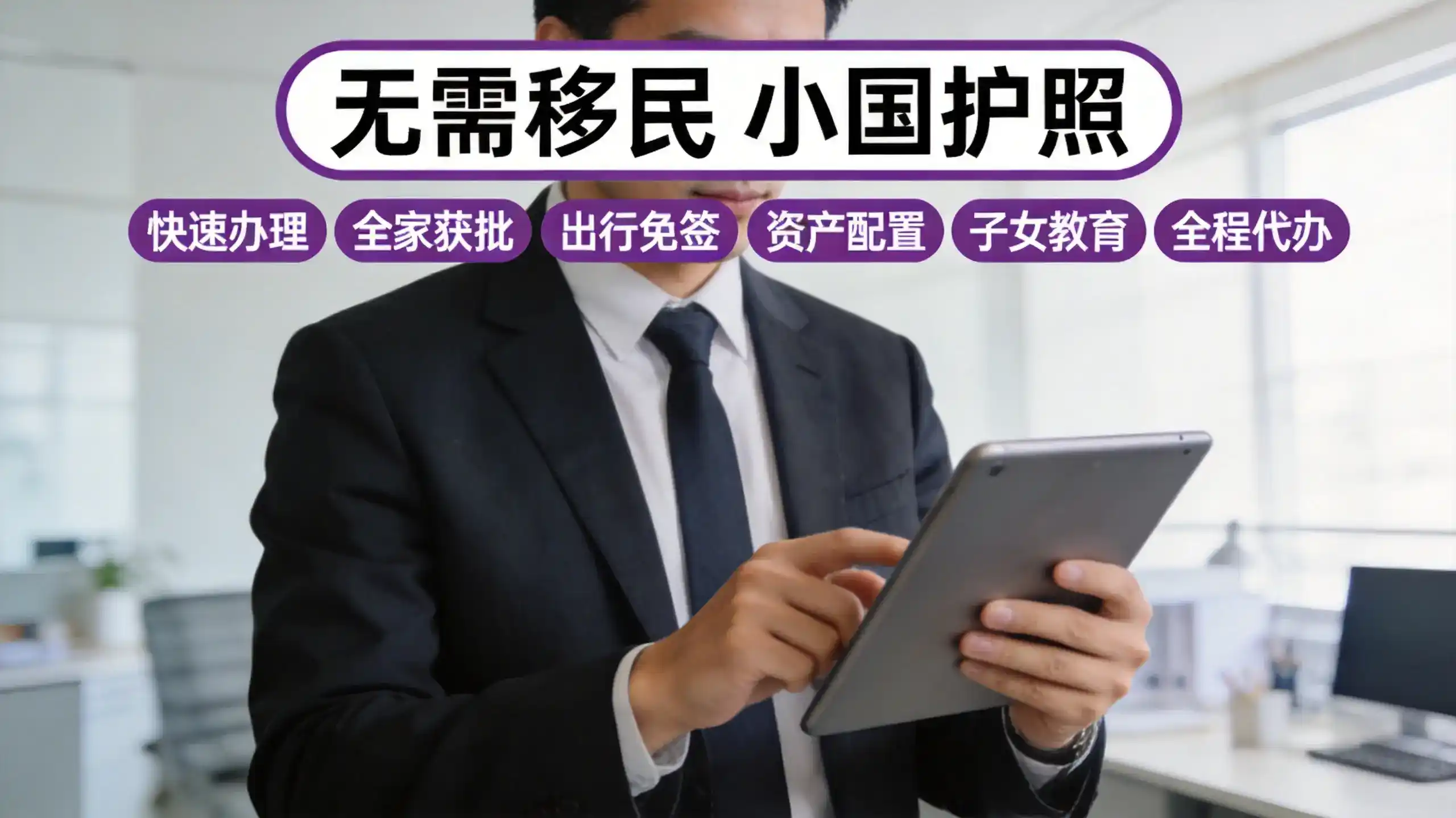 马绍尔移民项目免除资产证明降低申请门槛