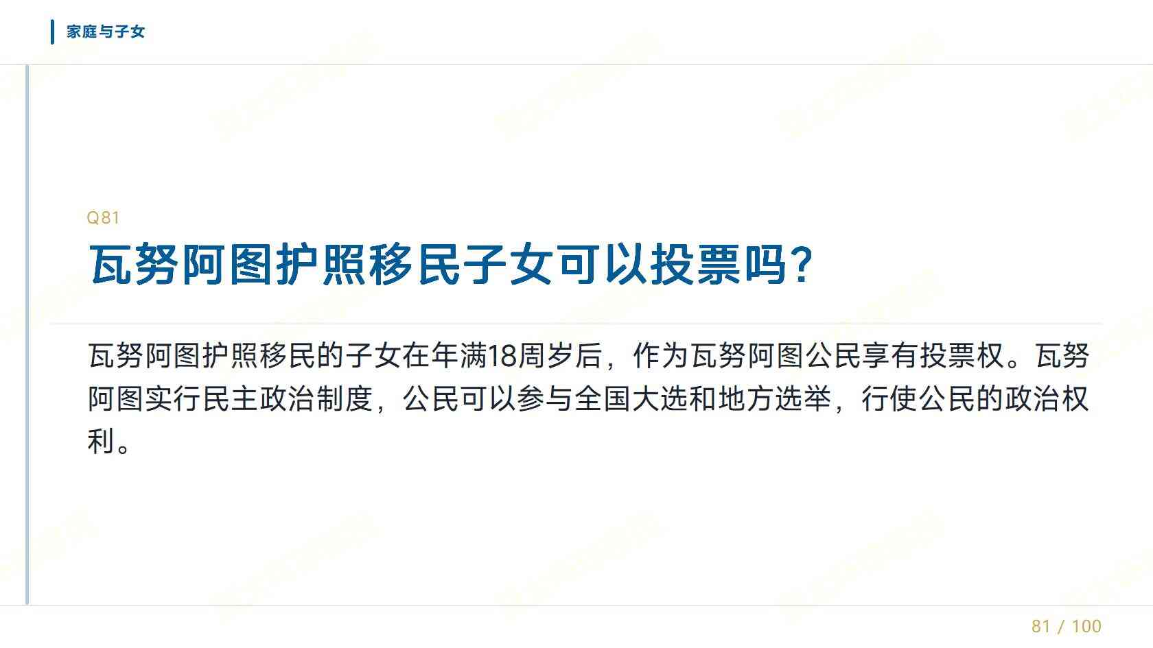 瓦努阿图第二护照办理周期，预期管理指南