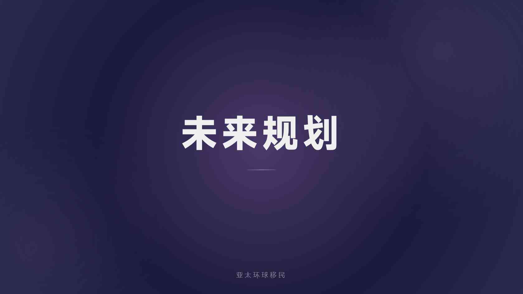 全球身份规划护照续期怎么做，多久换一次证？