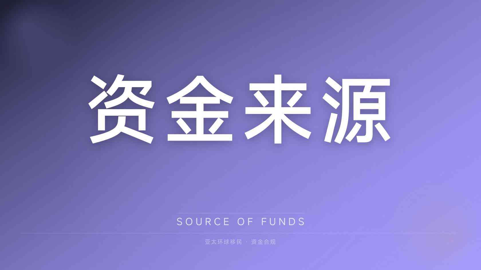 第二身份