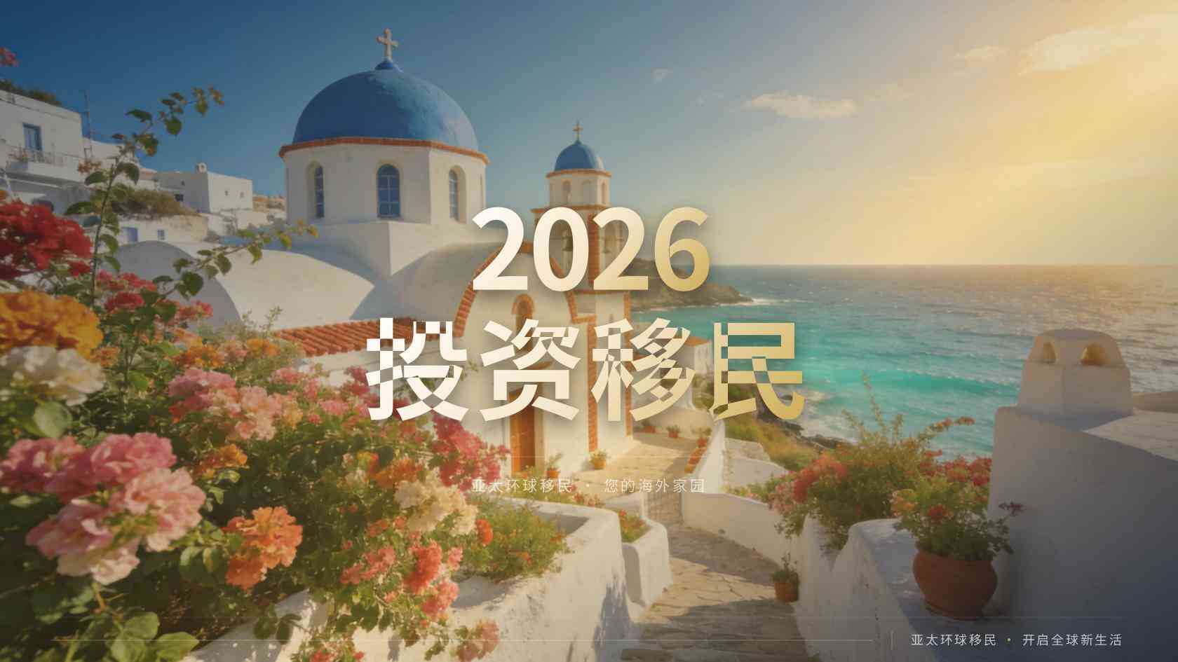 家庭移民