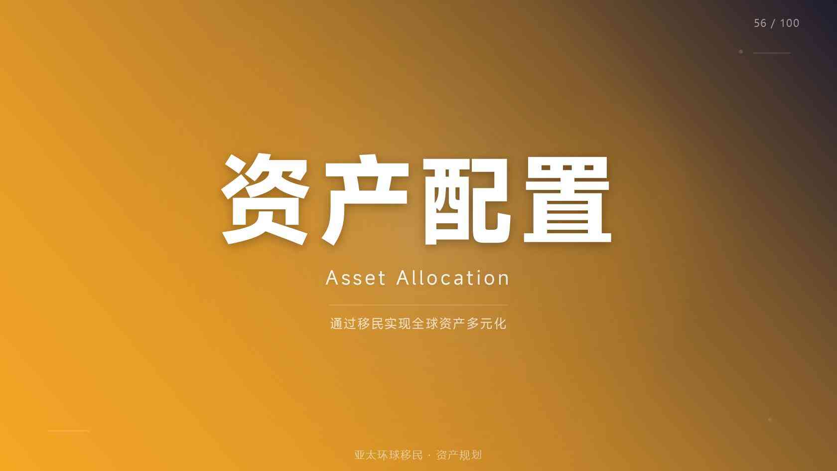 子女教育身份规划申请条件全解析，附核对清单