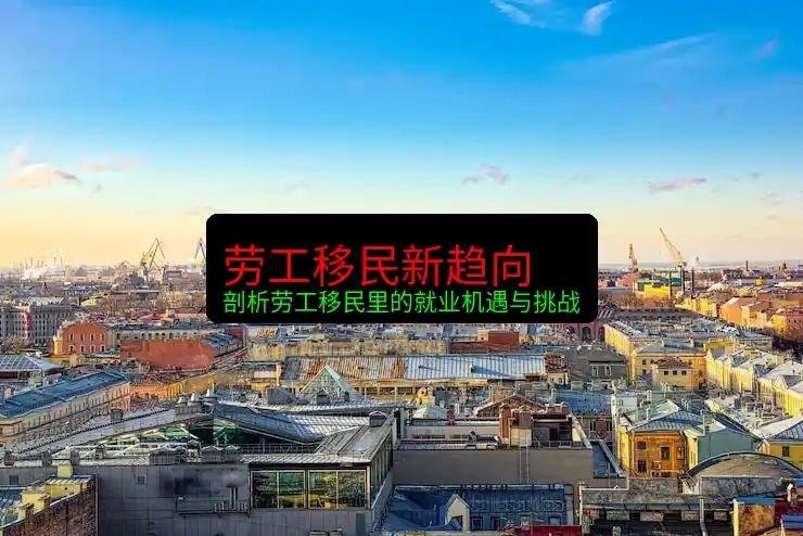 新加坡移民