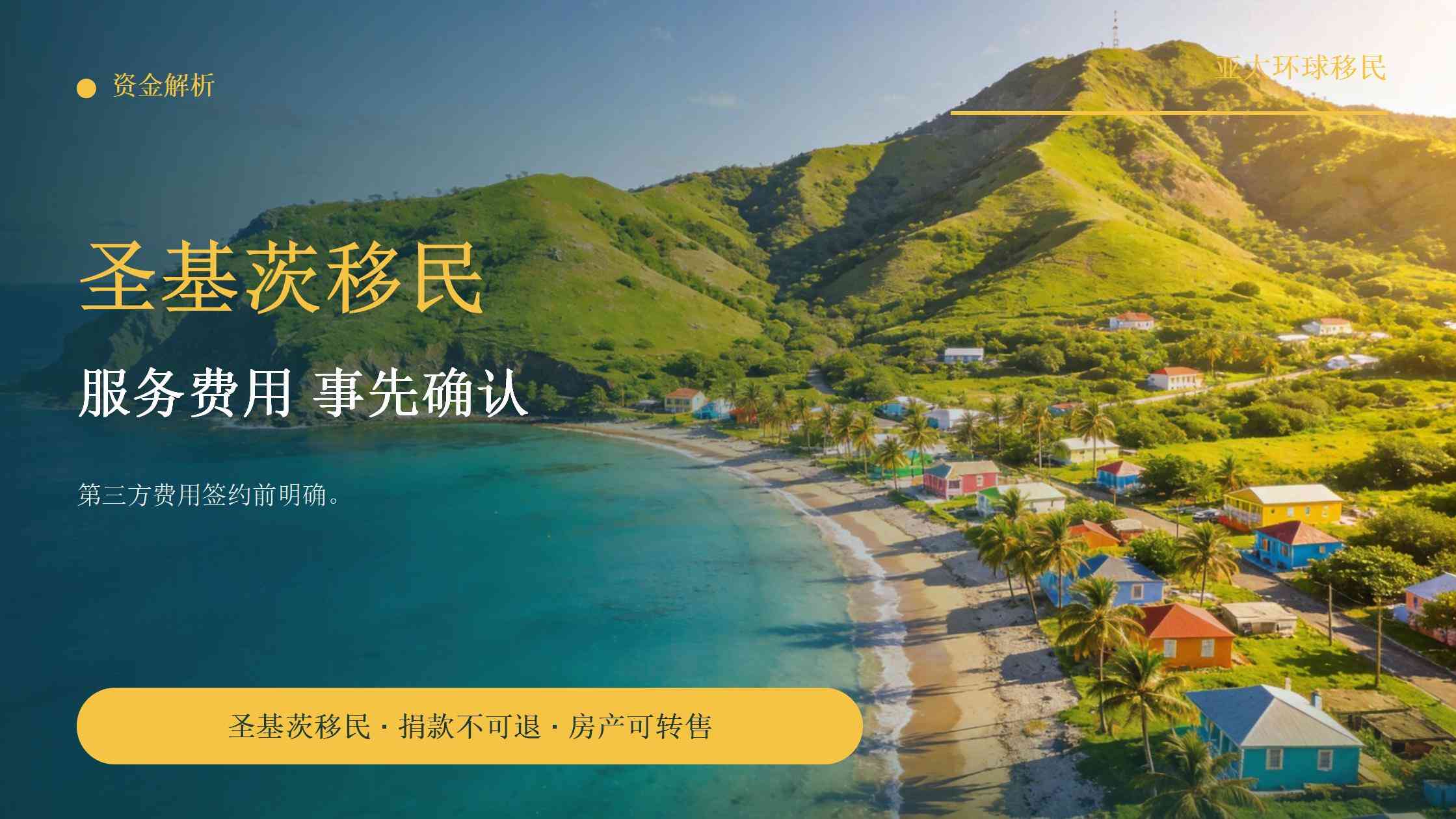加勒比投资入籍与土耳其护照的选择思路：需求场景与办理节奏对比
