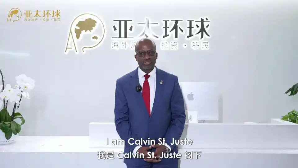 圣基茨和尼维斯投资入籍配偶子女能否一起申请，家庭团聚政策详解
