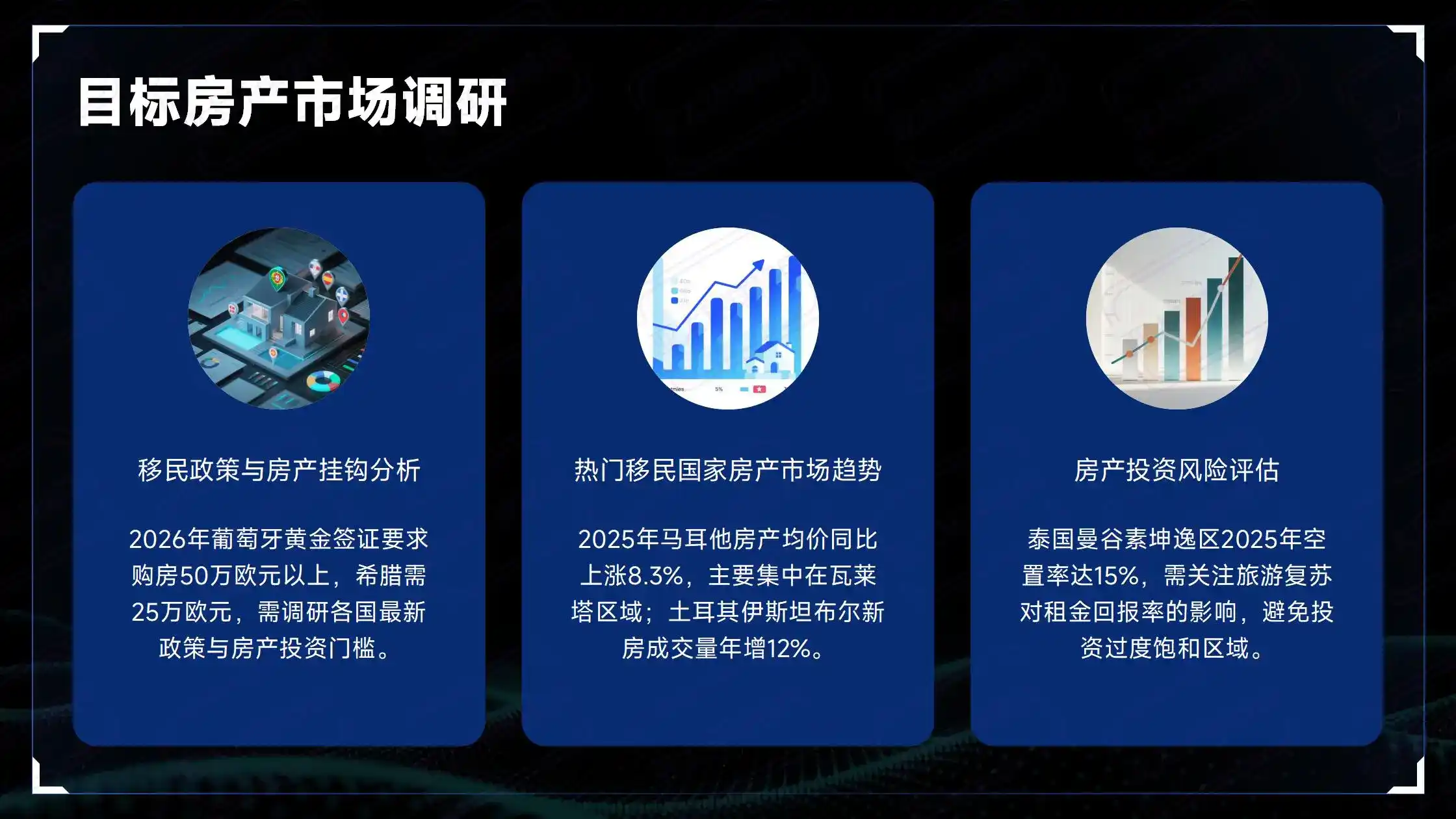 重磅！瓦努阿图CIIP投资计划成主流：5万美元可退还，家庭办理更划算