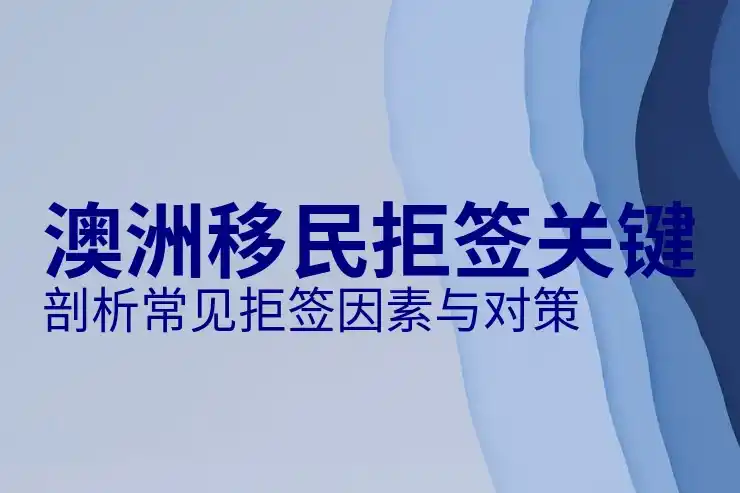 适合申请澳洲186签证的职业清单