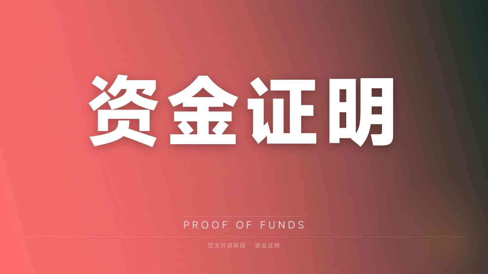 英国创新创始人签证身份规划避坑，办前必须知道的事