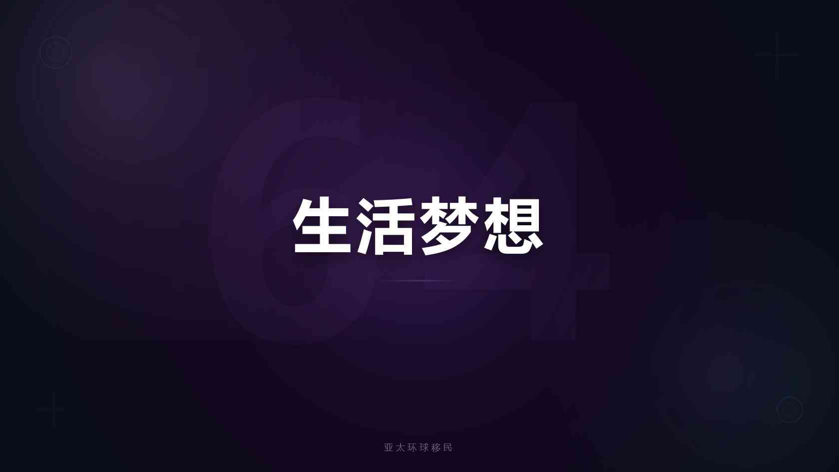 马来西亚第二家园中介哪家靠谱？办理费用、周期与专业移民公司参考