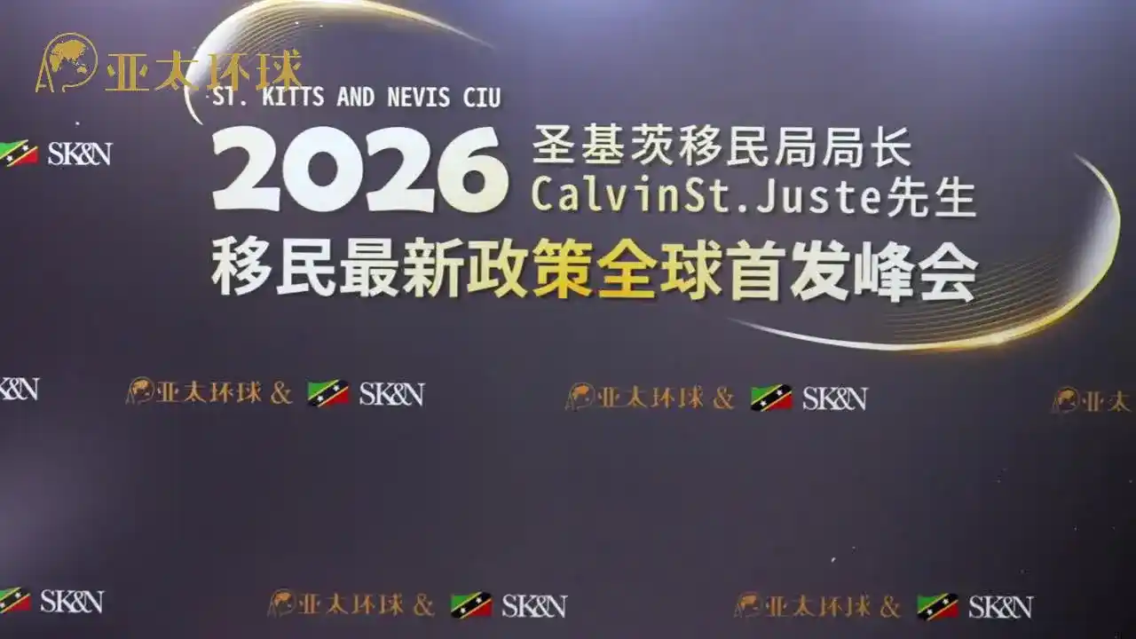 圣基茨和尼维斯第二护照配偶子女能否一起申请，父母能一起申请吗