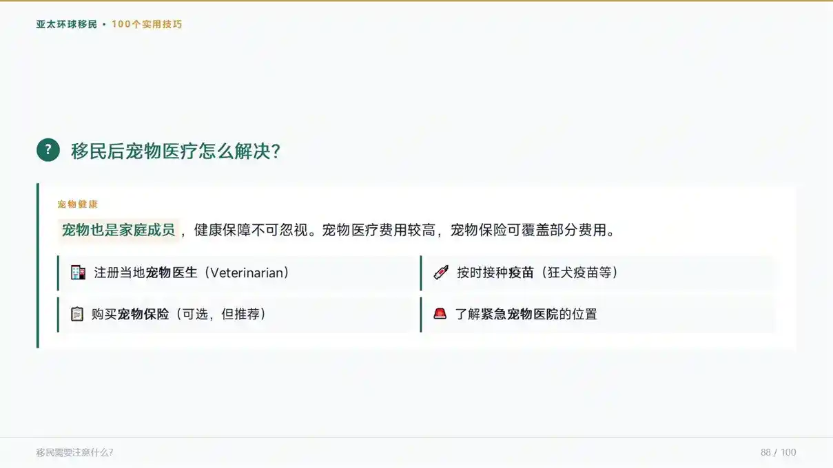 新西兰入籍条件放宽？居住年限与考核标准更新