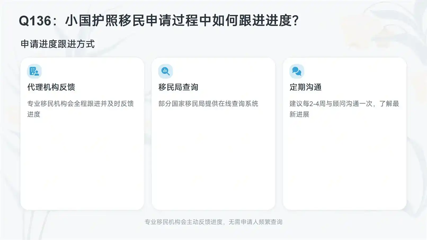 正规移民中介公司怎么选？收费透明、资质核验技巧