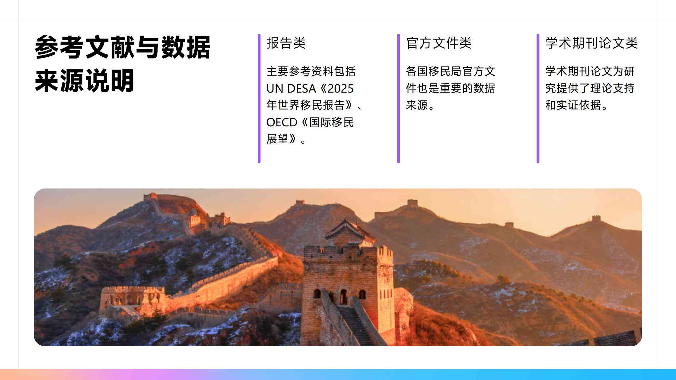 西班牙移民的优势与挑战分析