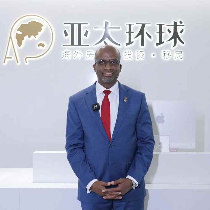 2025年9月4日圣基茨移民局长访亚太环球移民传政策利好