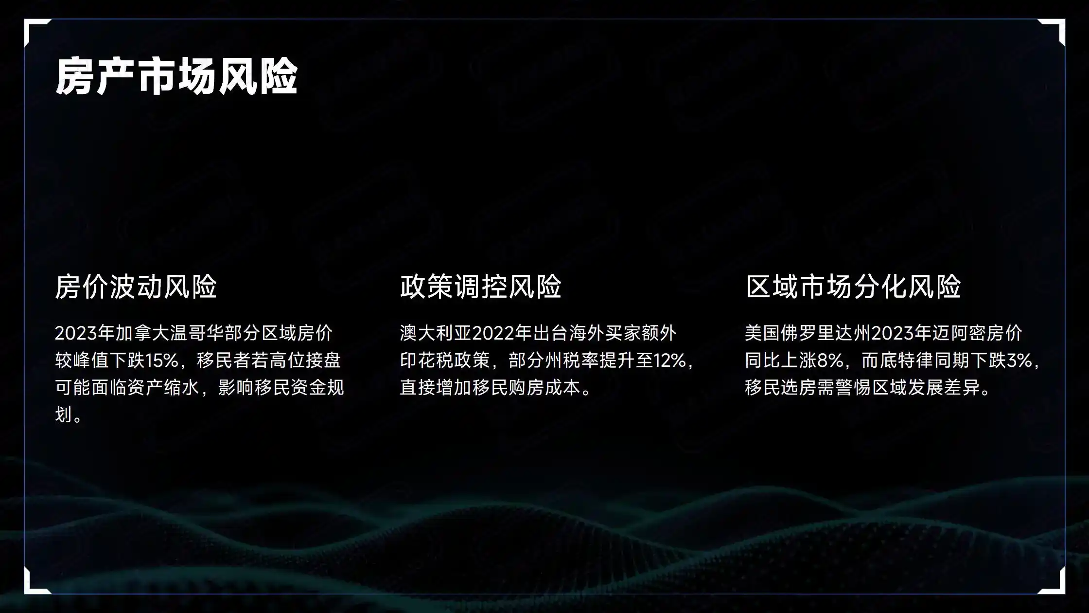 墨西哥移民真实费用揭秘，不含生活费