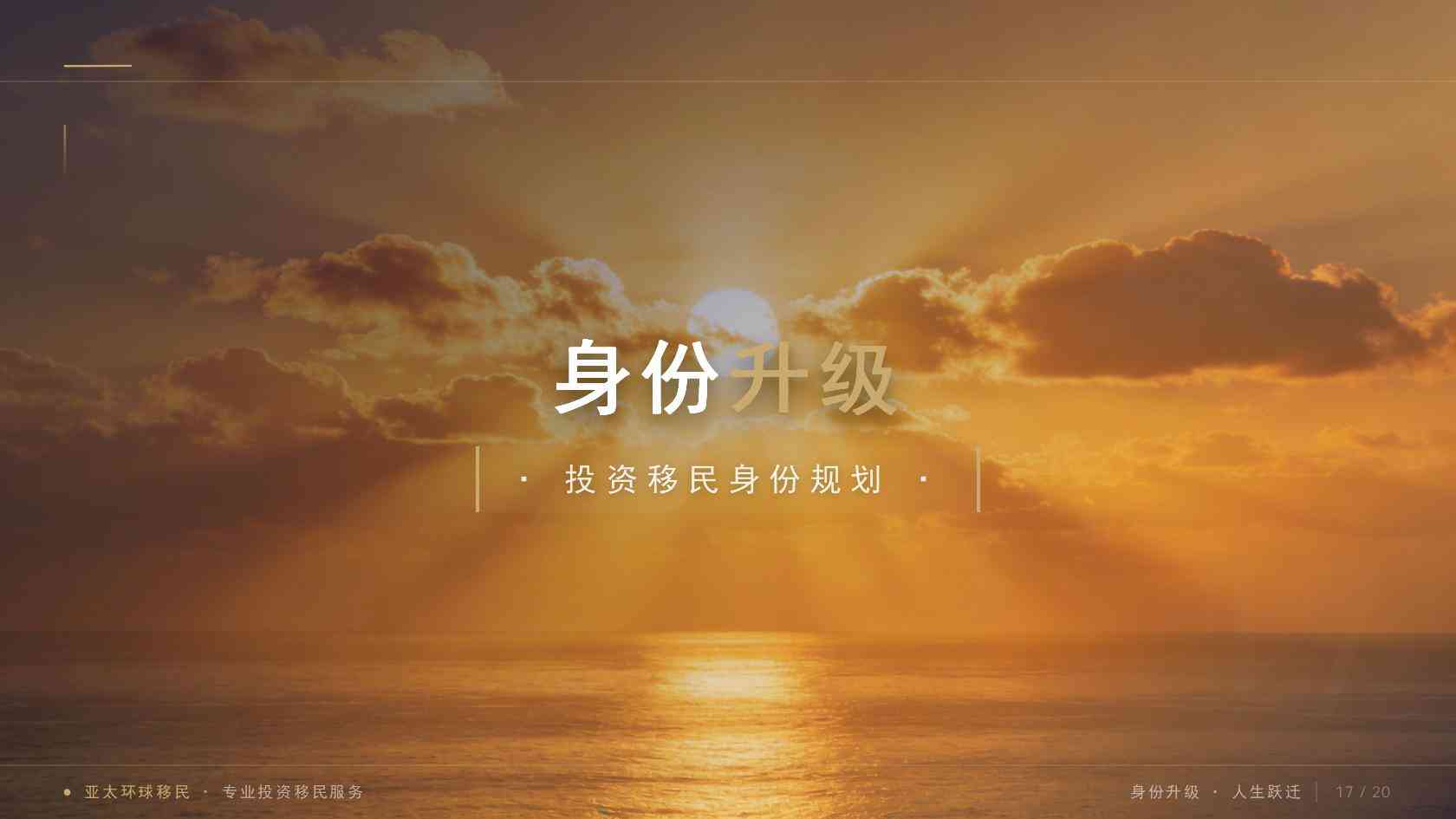 普通家庭移民需要什么条件？法定门槛、材料证据与个案审核说明