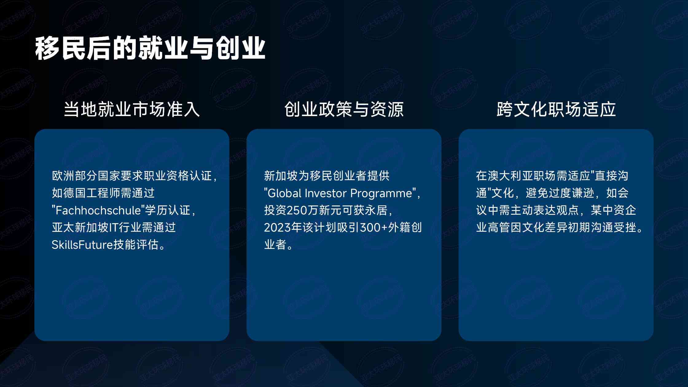 法国人才居留的适用人群与申请要点科普
