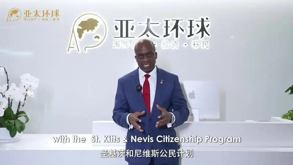 圣基茨移民投资回报怎么样？