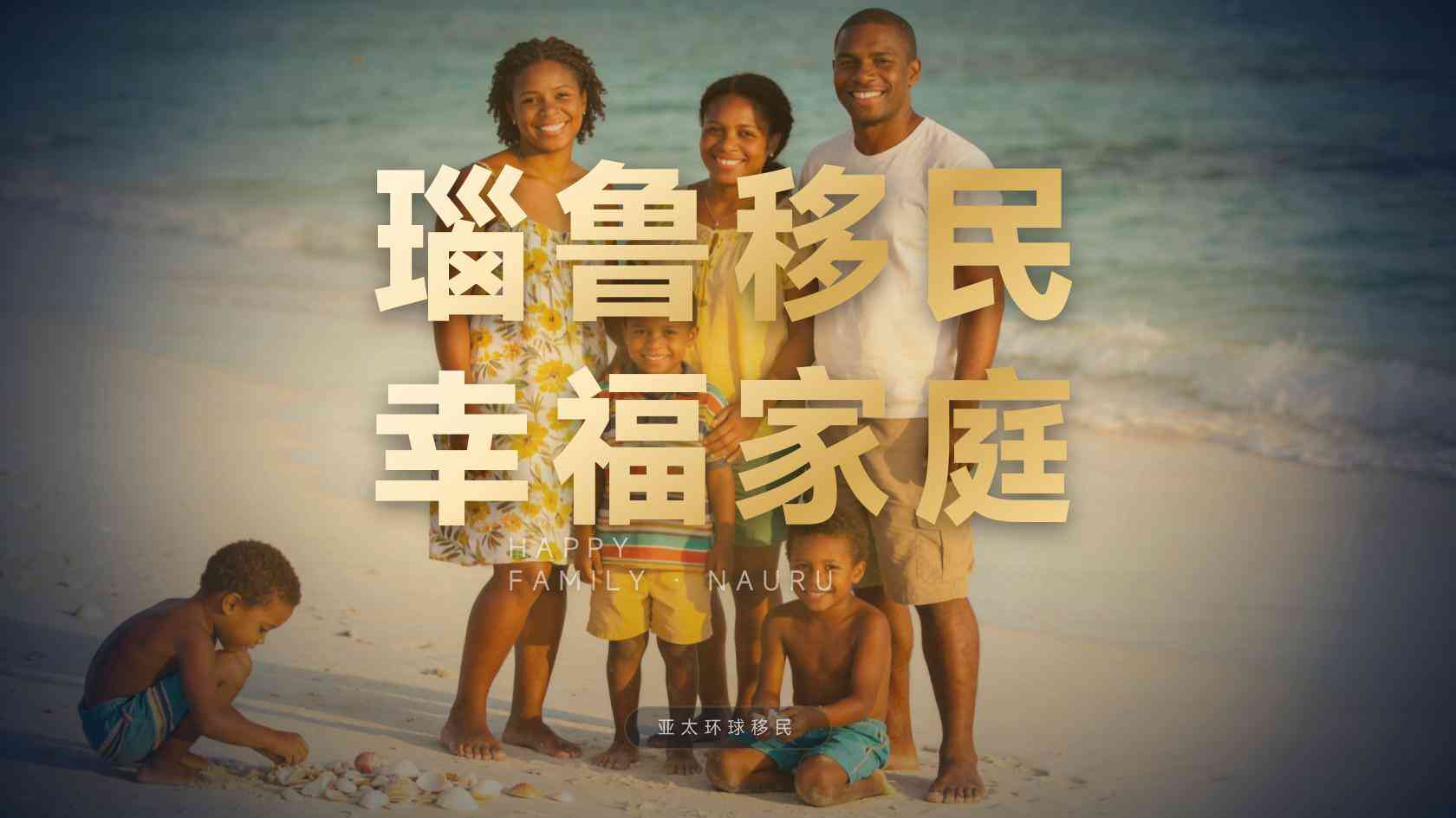 瑙鲁