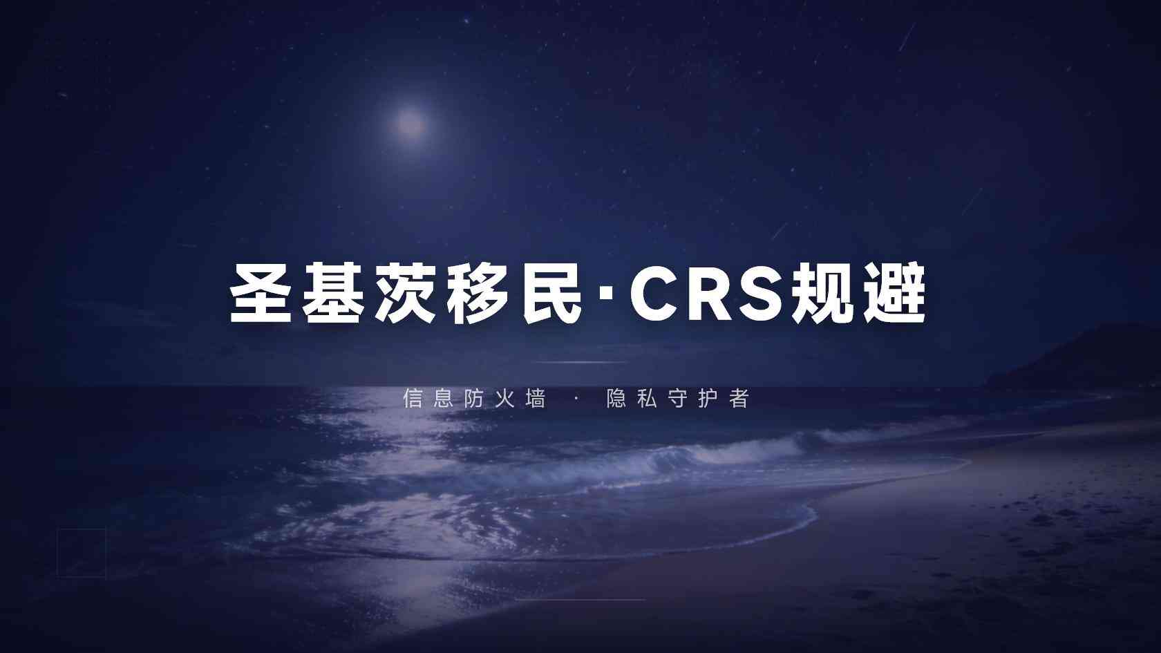 圣基茨、格林纳达、多米尼克、安提瓜、圣卢西亚谁的办理周期更稳定
