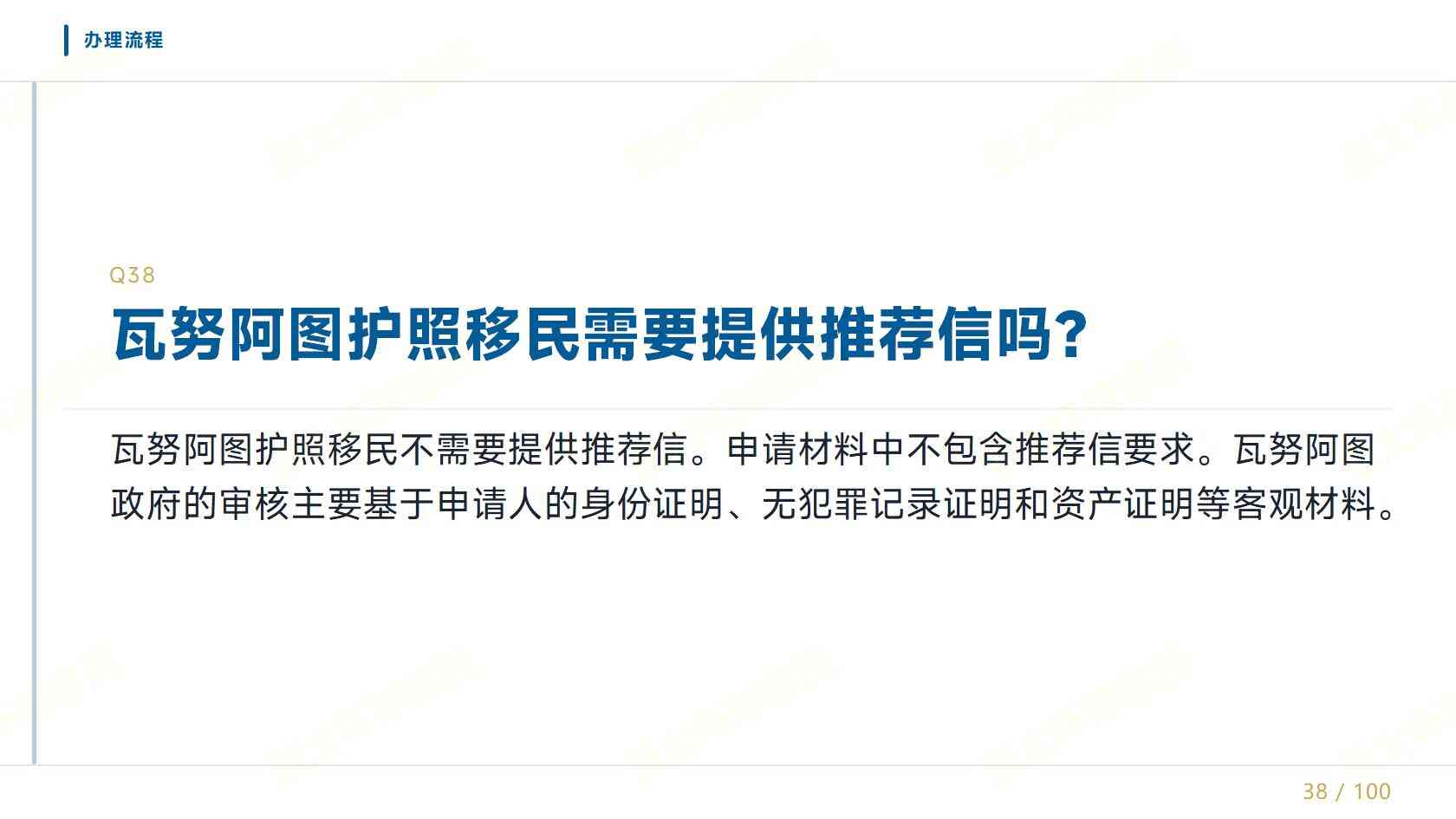 瓦努阿图移民授权代理怎么查有哪些？避坑指南