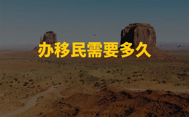 除了经济方面：各国移民条件还包含哪些方面（如教育、语言等）？