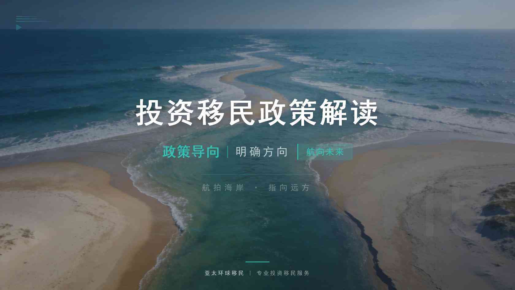 适合退休人群的移民项目？家庭需求不同，选择逻辑也完全不同