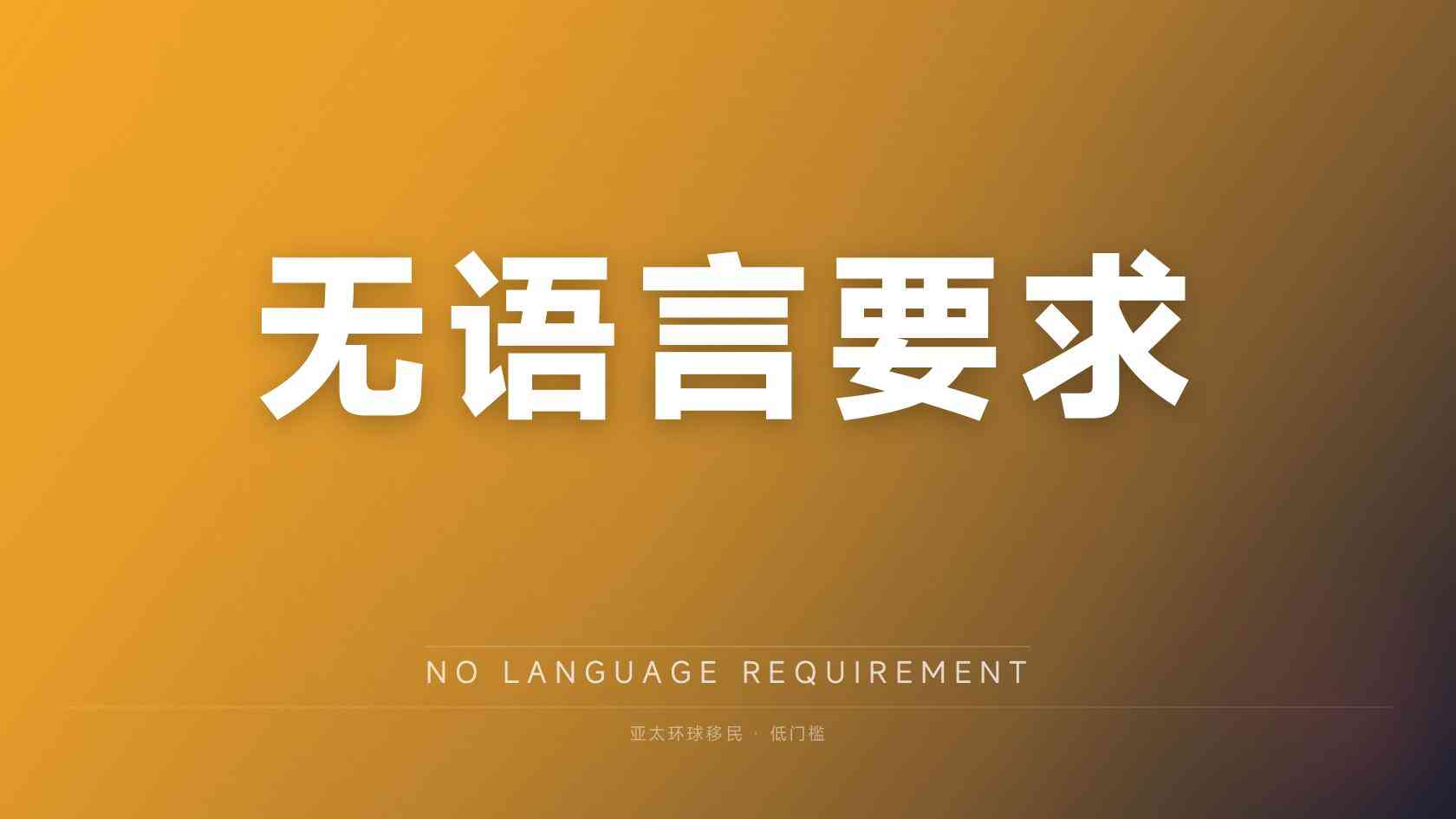 格林纳达移民需要多少钱 费用核对与资金安排
