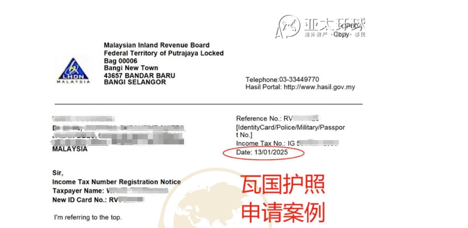 瓦努阿图护照申请案例分享