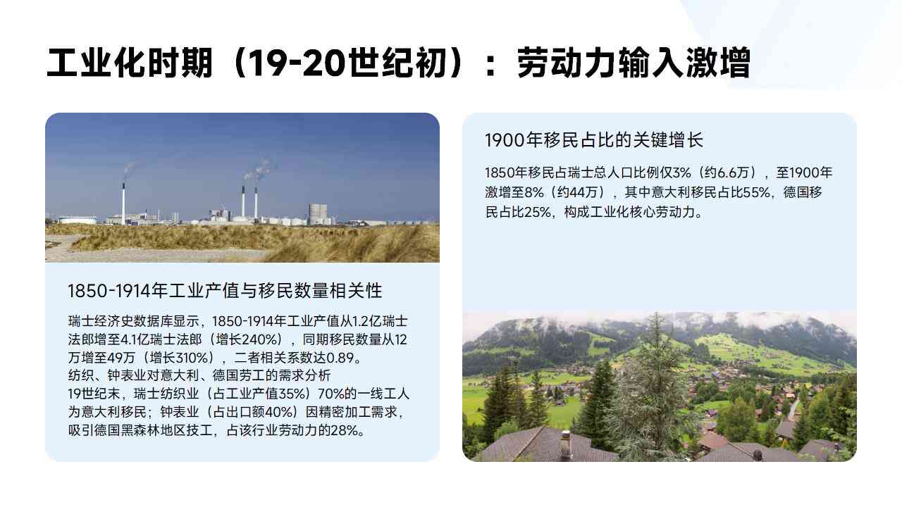 全家移民瑞士需要多少钱？费用详解别错过