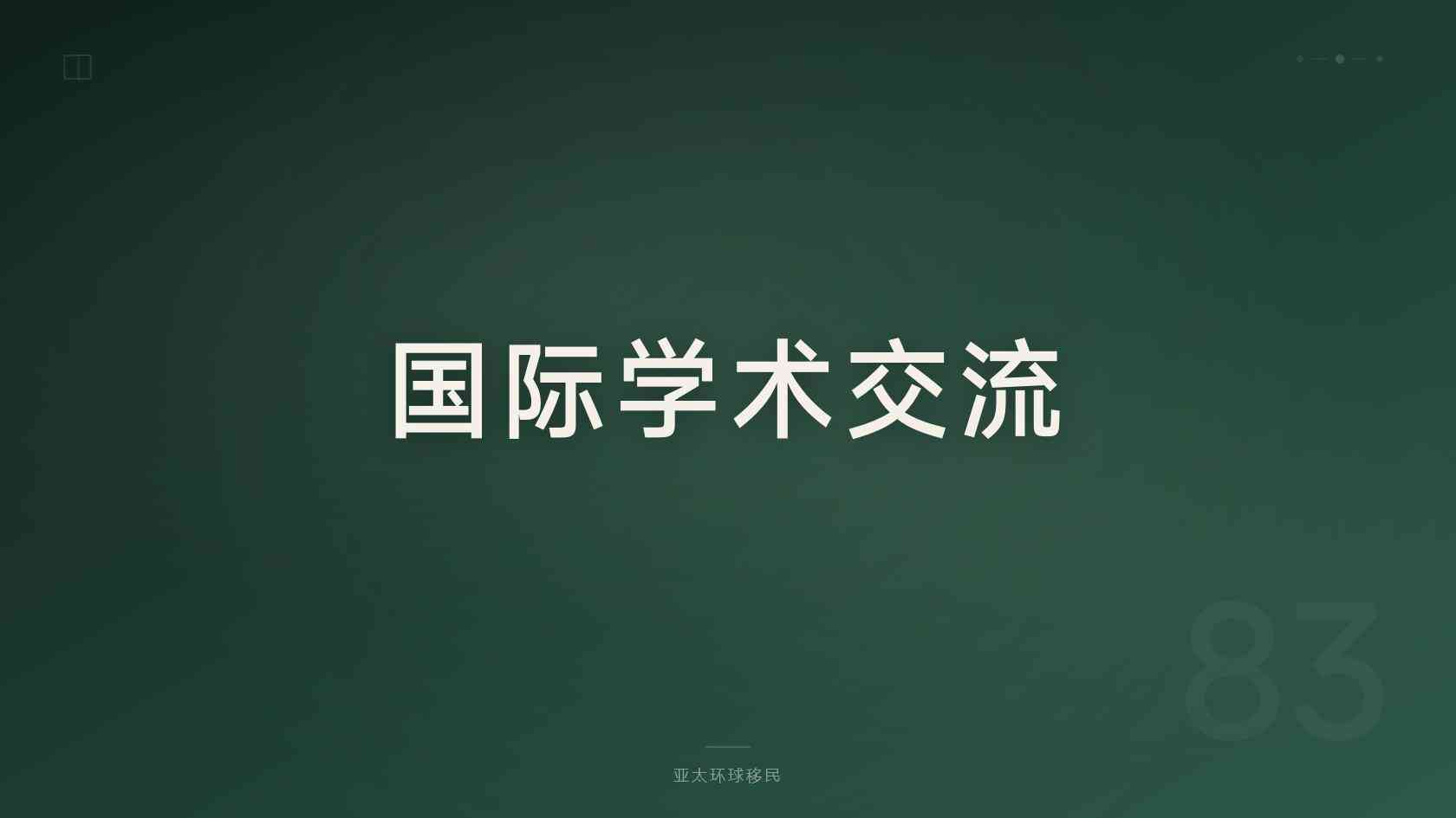 美国EB-5申请材料清单，要求严格吗？