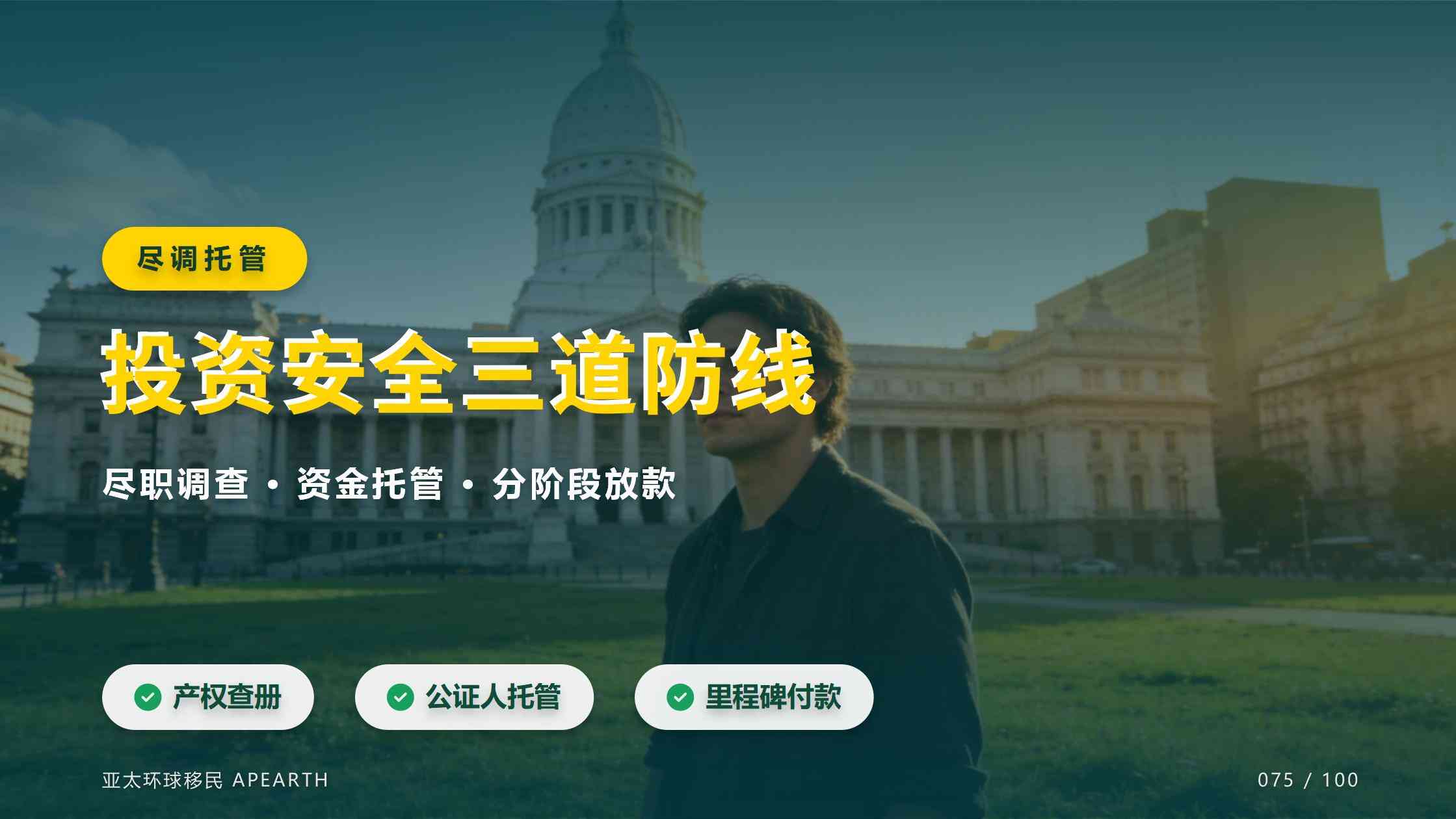 阿根廷投资入籍合宪性质疑是什么｜DNU立法程序争议梳理