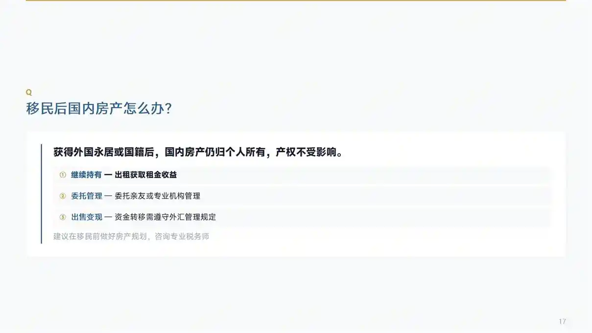 单身党捐款移民，圣多美和瓦努阿图，哪个的单人成本更低？