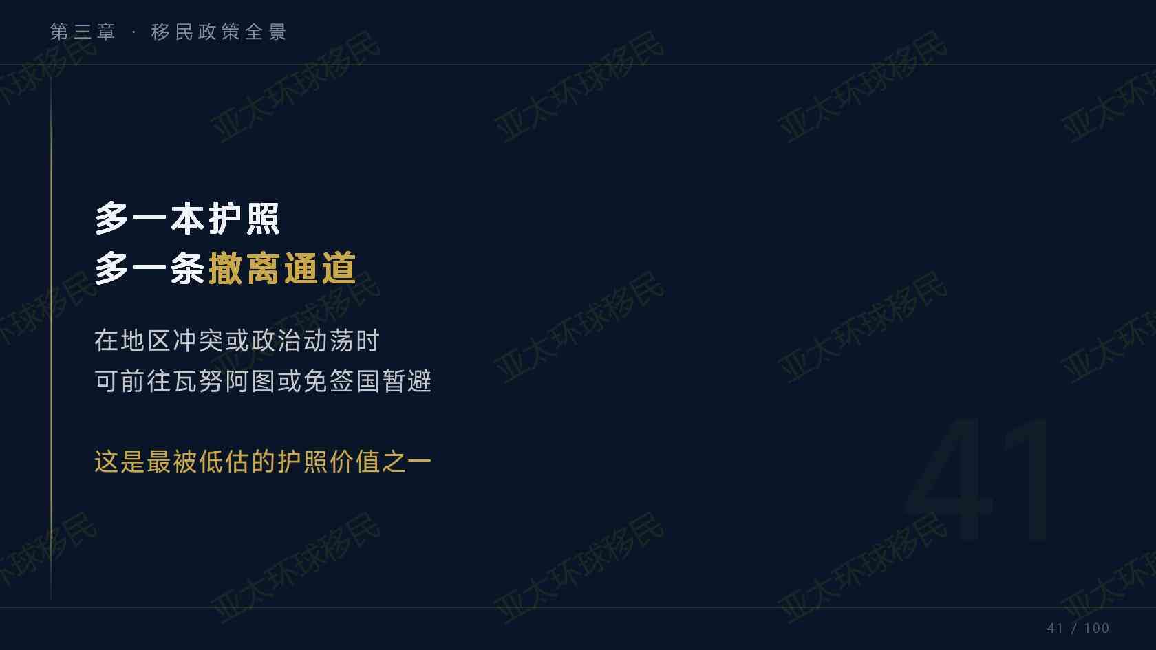 多米尼克护照移民咨询机构，移民公司热线4008866918
