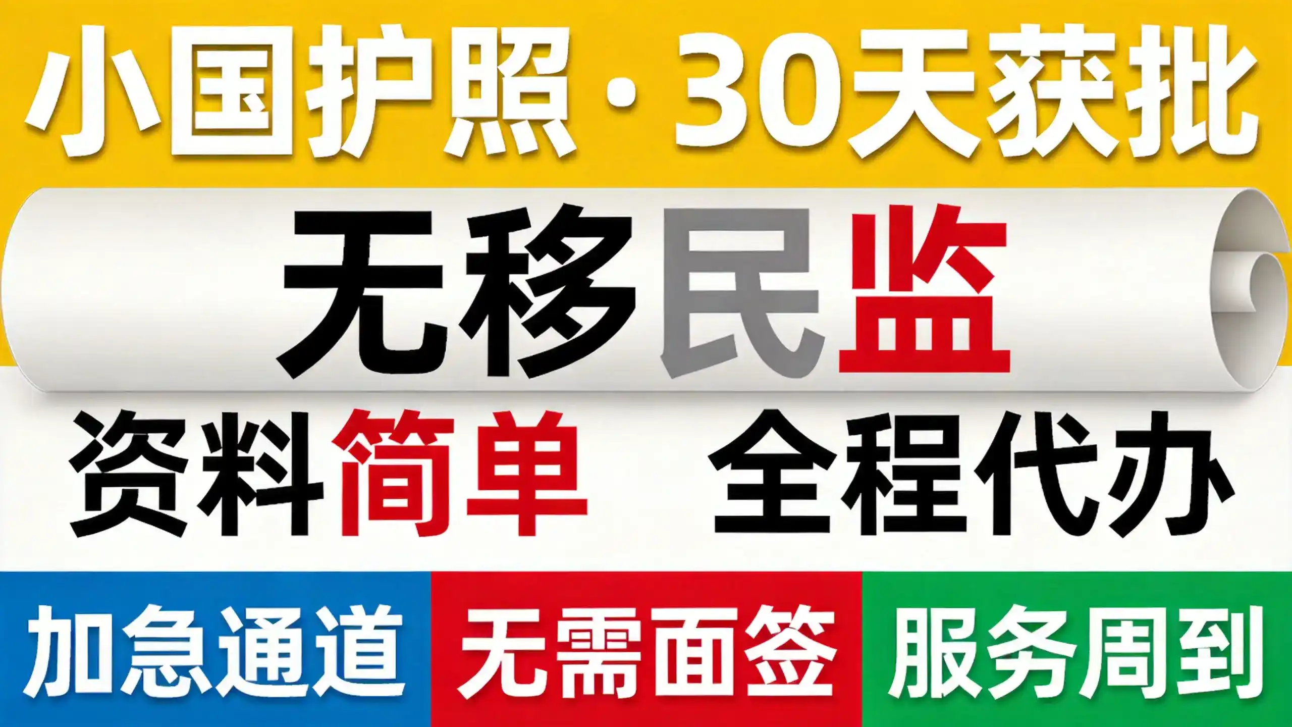 瓦努阿图捐款移民适合谁