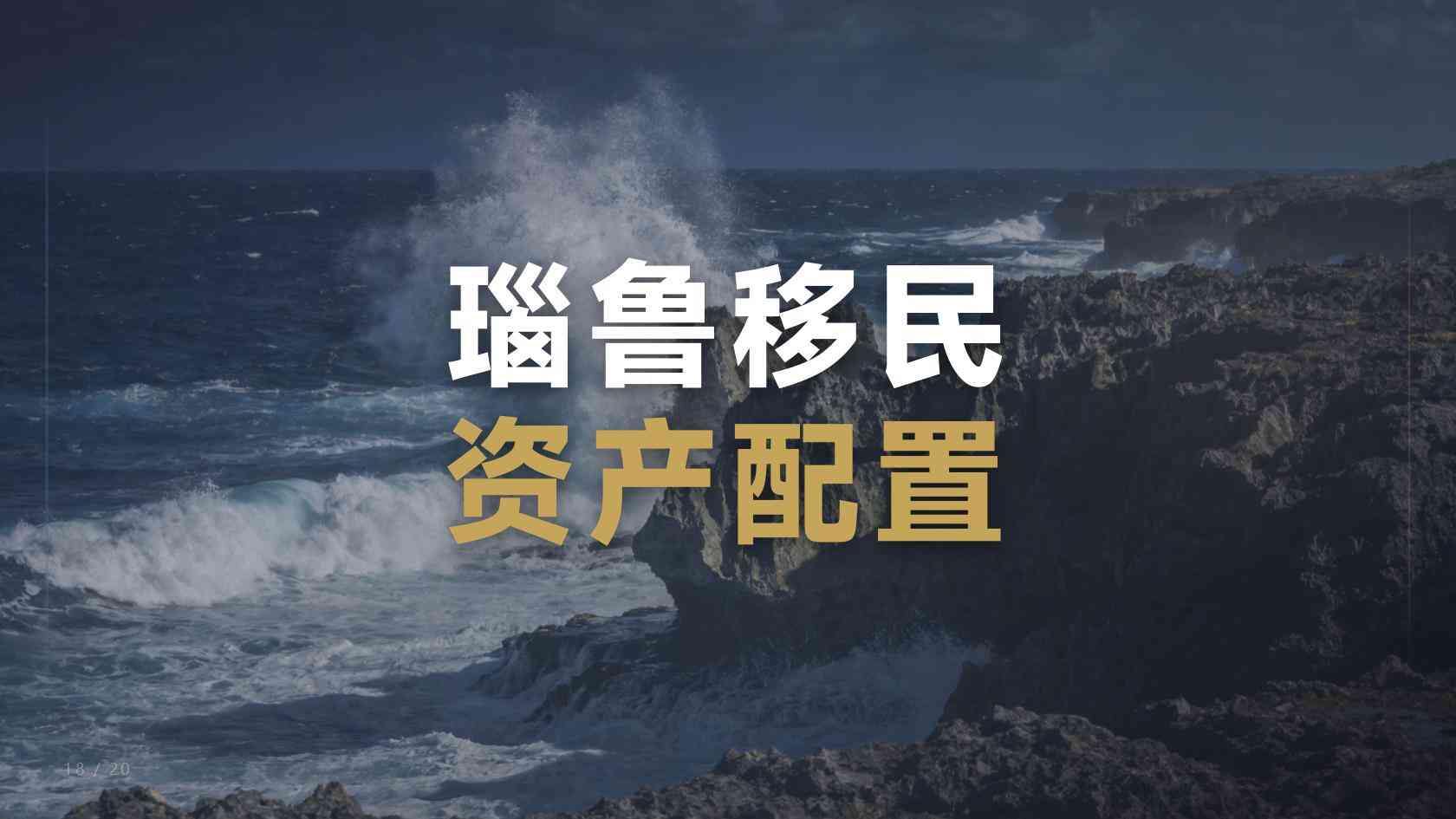 瑙鲁护照续期换发流程，不维护会被取消吗