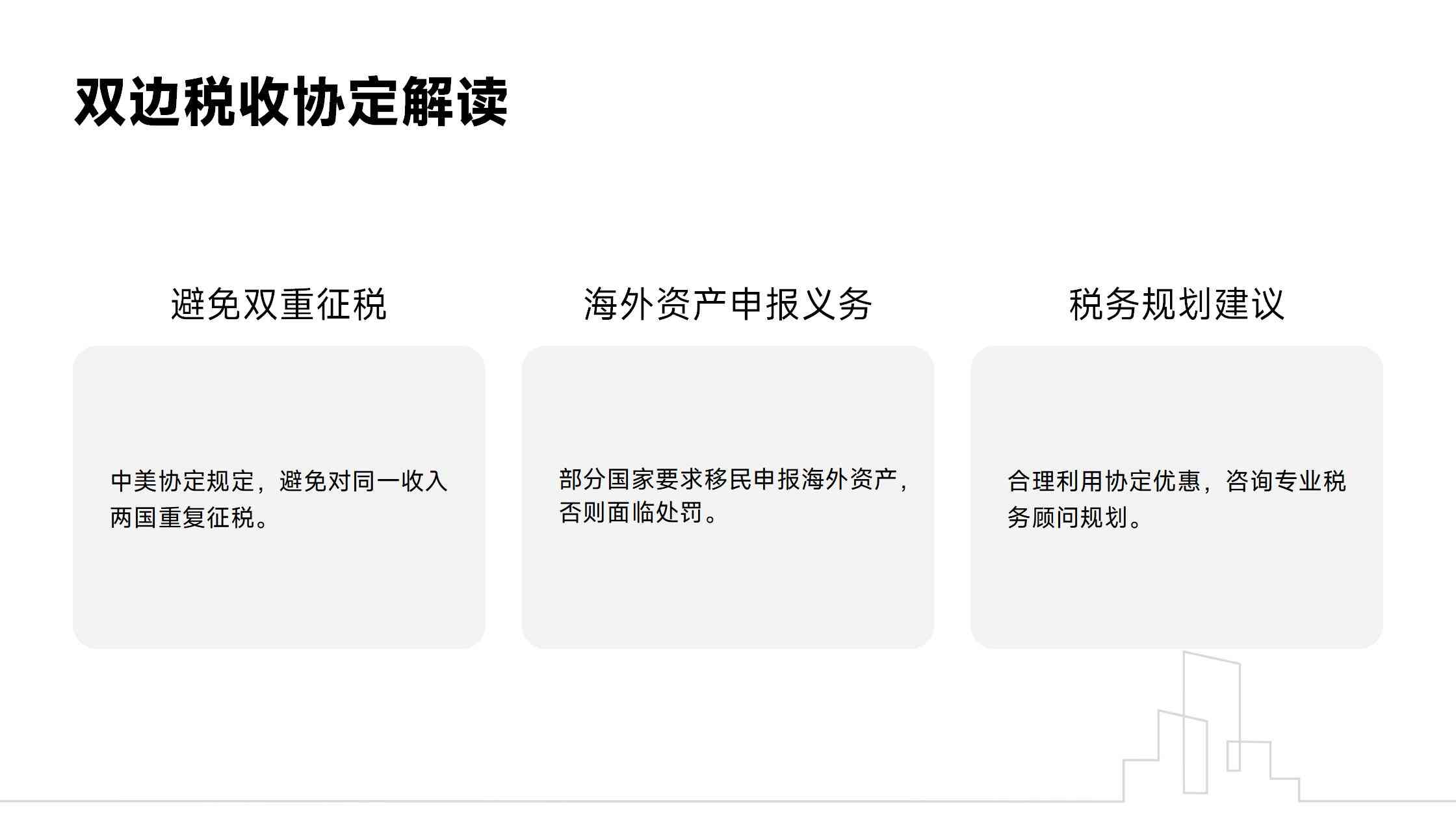 一个普通人怎么移民日本可行路径