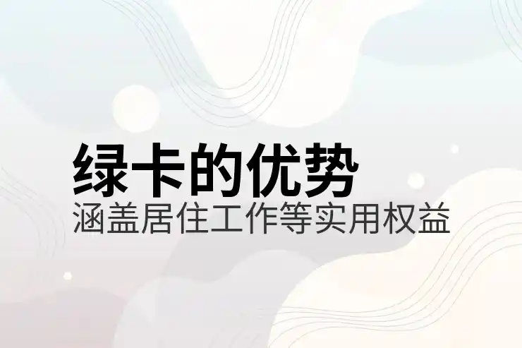美国移民局查询方法，快速查询移民申请的进度
