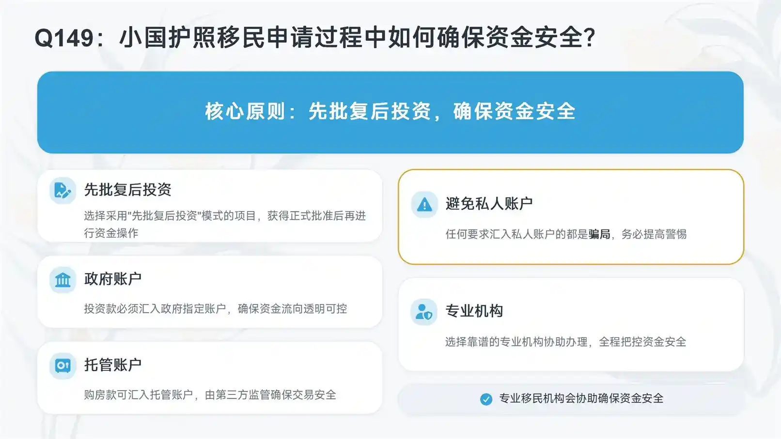 2026新加坡绿卡怎么低成本拿下？亚太环球移民详解存款移民通道