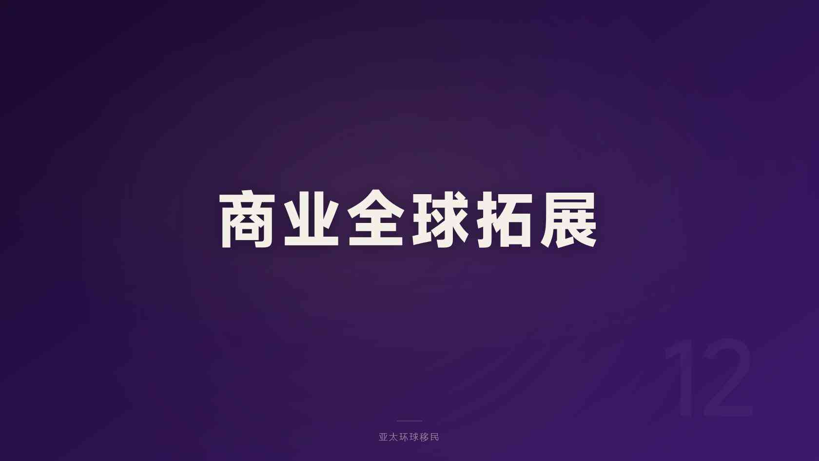新加坡投资与创业身份申请条件，没你想的那么简单