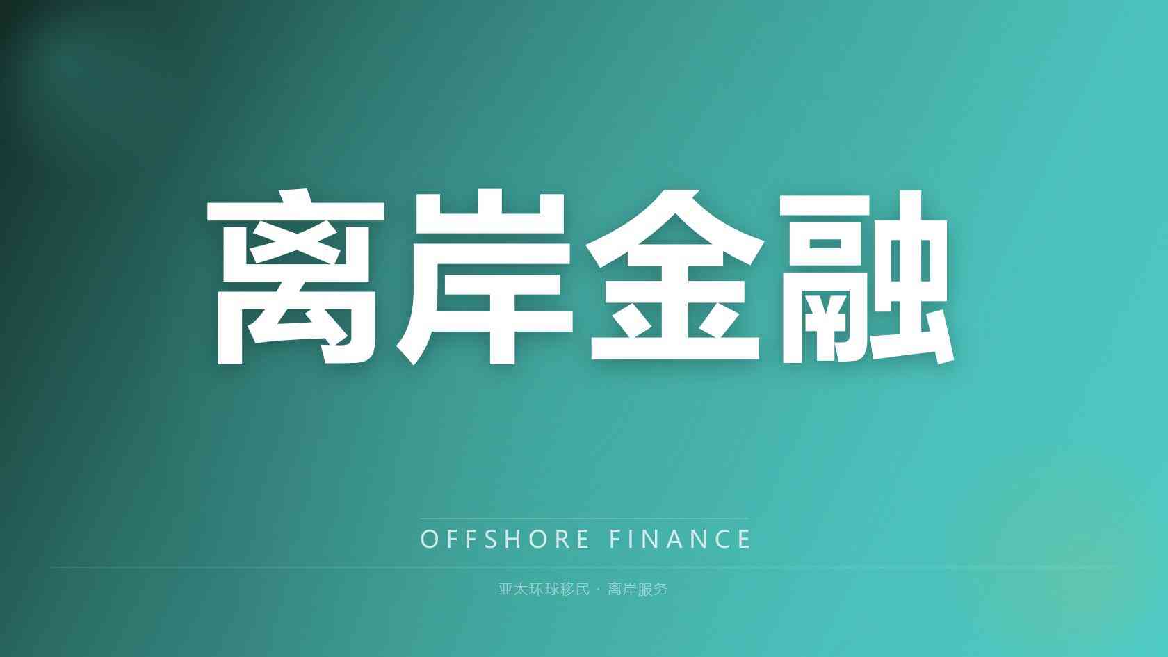 香港身份规划_先弄清权益、限制与适合人群