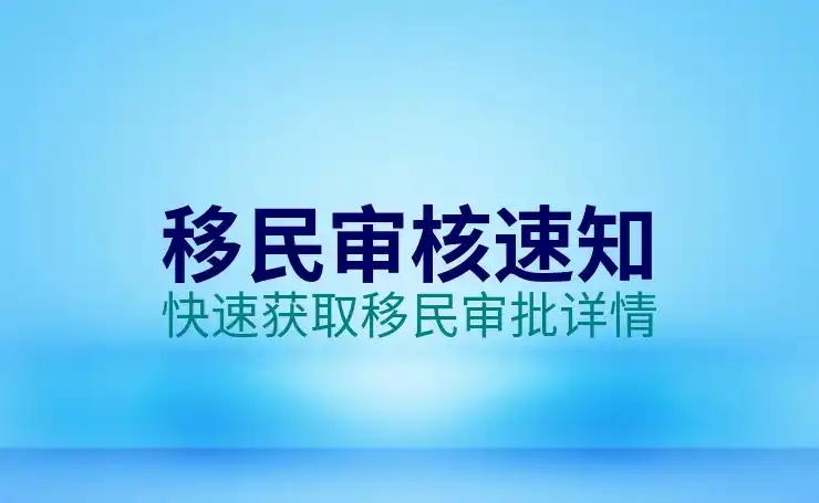 移民美国真的好吗？条件与利弊分析