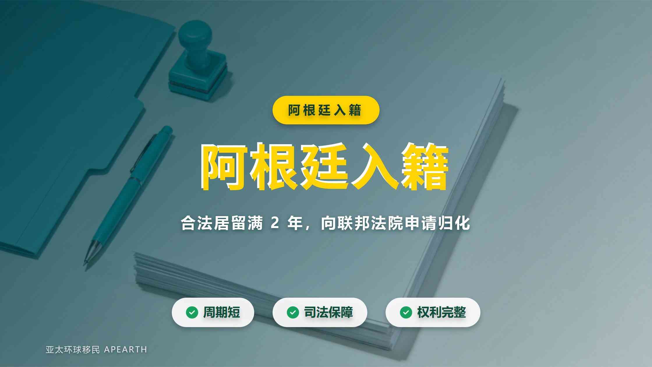 阿根廷投资入籍和加勒比护照比怎么选？2026年横向对比
