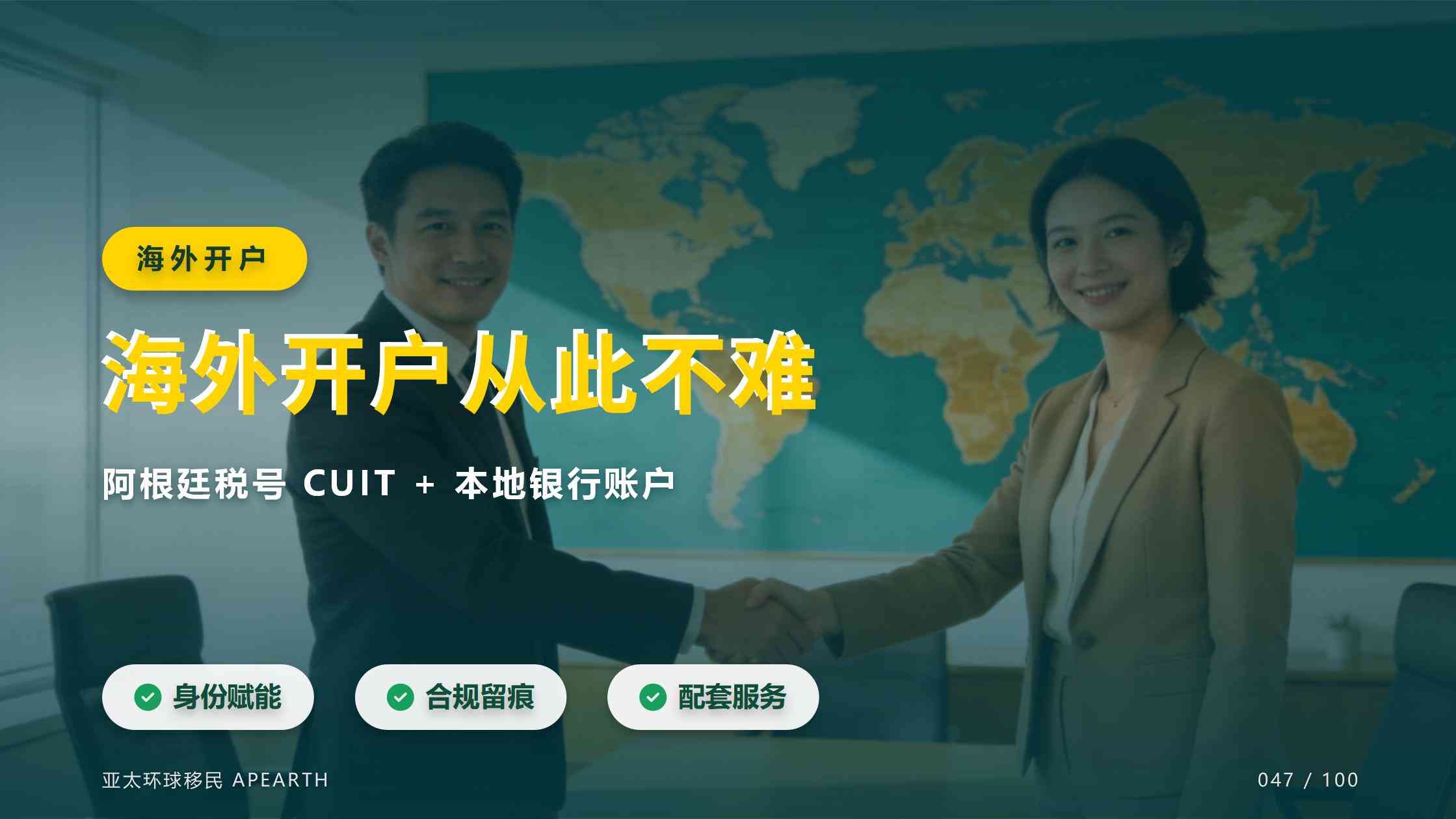 阿根廷投资入籍被拒怎么办