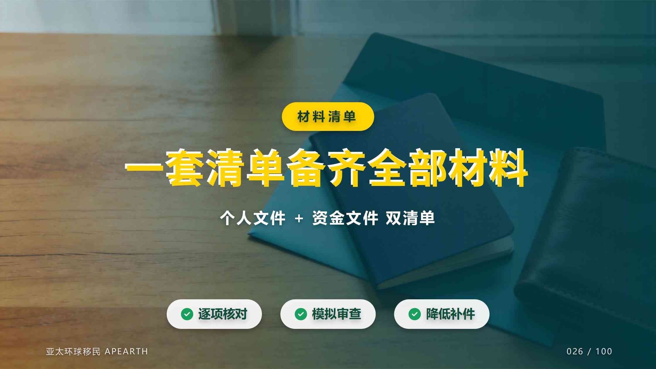 阿根廷投资入籍