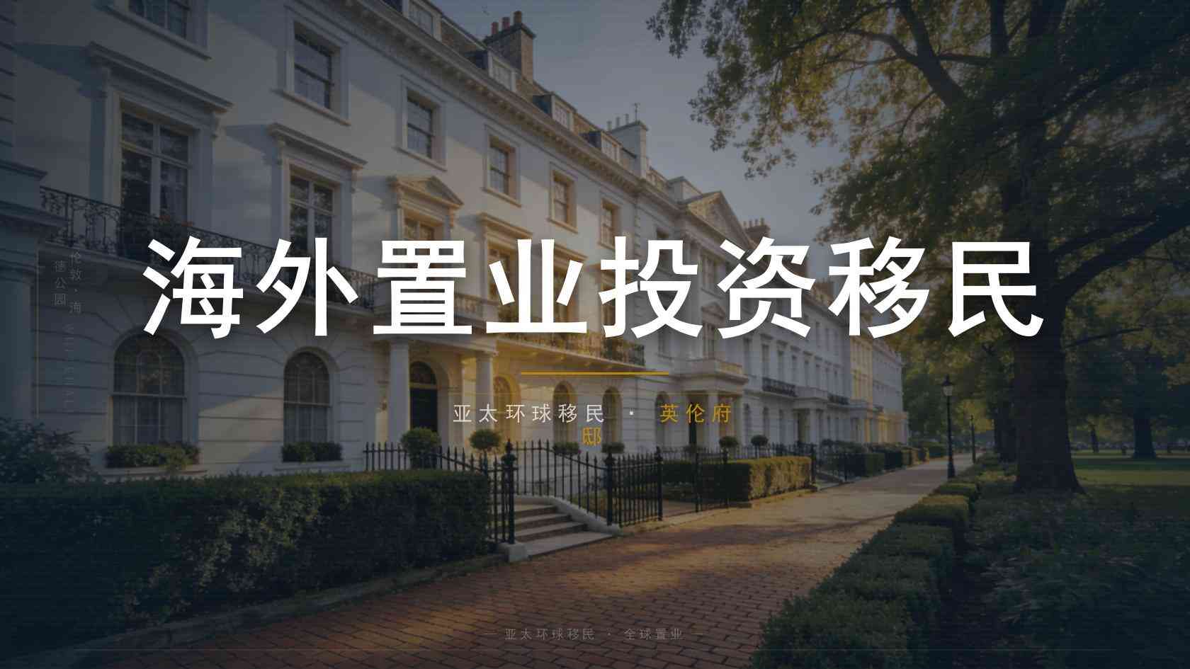 选择亲属移民靠谱中介要看哪些信息？从授权资质到服务边界逐项核验