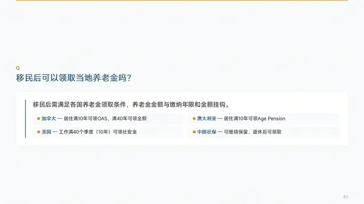 法国技术移民准入标准，2026最新审核条件更新